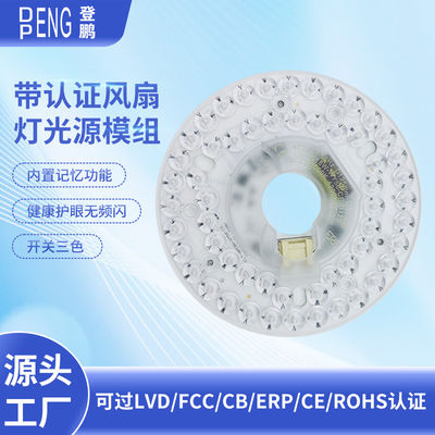 AC220V 110V18W ड्राइवरलेस डाय 125 मिमी एलईडी छत प्रशंसक प्रकाश प्रतिस्थापन एलईडी मॉड्यूल
