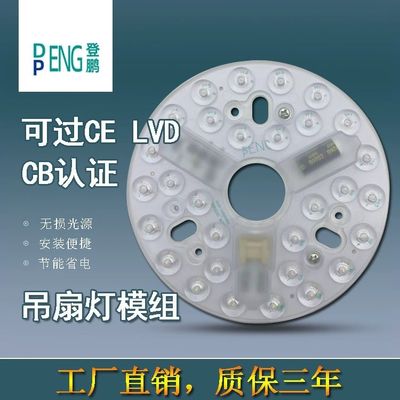135 मिमी छत पंखा प्रकाश प्रतिस्थापन एसी एलईडी मॉड्यूल 15w एसी 110V 120V के साथ ईटीएल एफसीसी सीई सीबी एलवीडी ईएमसी प्रमाण पत्र