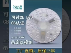 छत प्रशंसक एलईडी प्रकाश प्रतिस्थापन